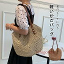手提げバック かごバッグ レディース カバン かばん カジュアル リゾート バケツバック ピクニック かごバッグ トート 夏 大容量 小物入れ