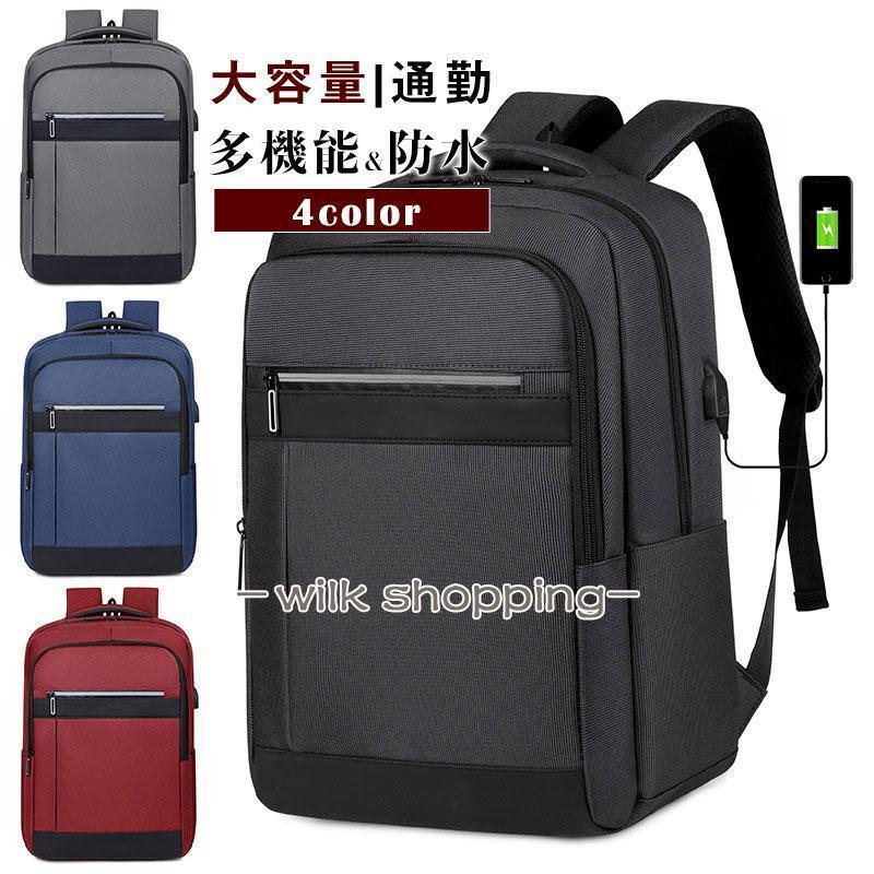 リュック ビジネス レディース メンズ リュックサック 大容量 軽量 A4 防水 多機能 バックパック 出張 通学 通勤 無地 シンプル 旅行