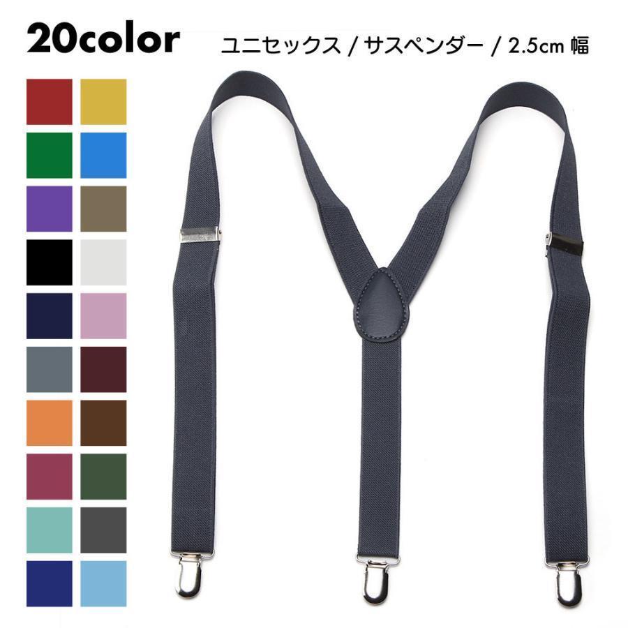 サスペンダー メンズ レディース 男女兼用 ユニセックス ファッション小物 Y型 クリップ 無地 ブラック..