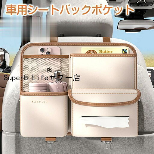 車用収納ポケット シートバックポケット スリム 大容量 省スペース 落ない安定設計 マジックテープ付 耐摩耗 取り付け簡単 トラック/SUV 車用収納ポケット シートバックポケット スリム 大容量 省スペース 落ない安定設計 マジックテープ付 耐摩耗 取り付け簡単 トラック/SUV
