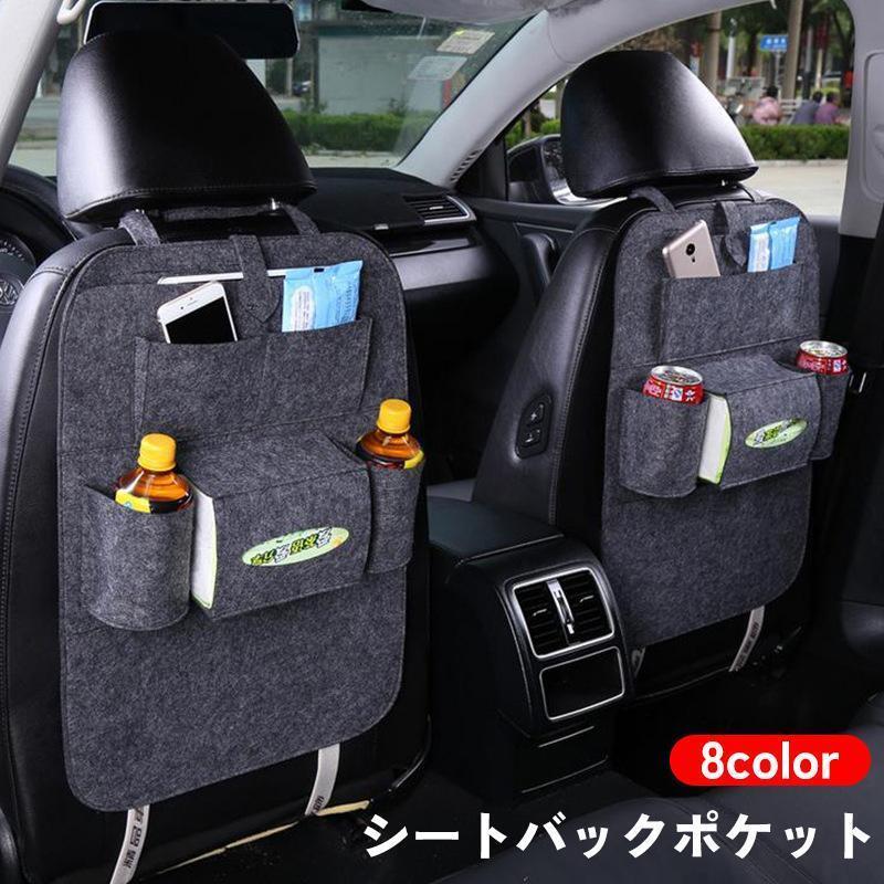 シートバックポケット ドリンクホルダー 車内収納 小物入れ ティッシュボックス 水筒 ペットボトル フ..