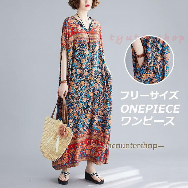 ◆マキシワンピースレディース 夏 50代 リゾートワンピース ゆったり 体型カバー カジュアル ボヘミア風 花柄 おしゃれ お遊び 海 ビーチ 旅行 60代 ファッションマキシワンピース 夏物 リゾート お遊び 旅行 ゆったり◆セット内容：ワンピース◆素材：ポリエステル その他◆伸縮性：なし 　　透け感：若干あり 　裏地：なし　モデル着用画像では若干色味が異なる場合がございますので、下記のカラー画像をご参考になさって下さい。形や色が多少異なることがございます、ご了承くださいませ。◆カラー：写真通り 写真は参考程度◆サイズ詳細情報：フリーサイズ：着丈140cm バスト150cm ◆ご注意：※サイズは平置きサイズです。素人採寸ですので、若干の誤差がございます、ご了承ください。