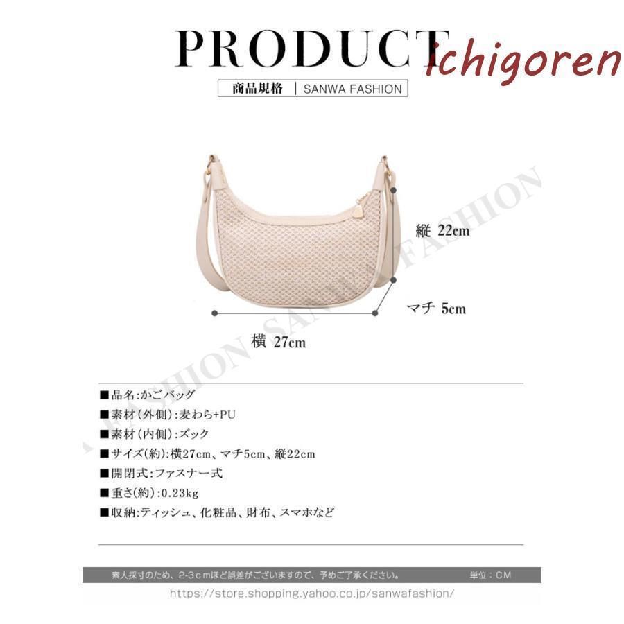 かごバッグ レディース ショルダーバッグ 斜めがけ 麦わらバッグ ピクニック おし...