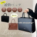 ビジネスバッグ レディース 軽量 a4 2way 自立 ショルダー 肩掛け 通勤バッグ 入学祝い 入社祝い ノートpc ノーパソ トートバッグ