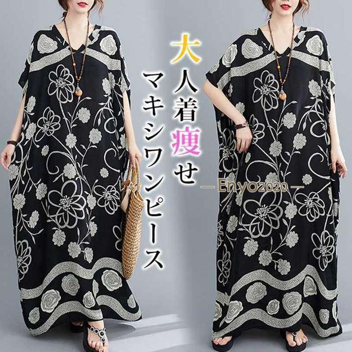マキシワンピース ロングワンピース レディース マキシワンピ