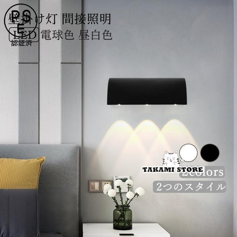 カラー：ブラック、ホワイトサイズ：幅16cm×高さ6cm光源：LED色温度：電球色、昼白色素材：アルミニウム+PVC適用シーン：書斎 寝室 レストラン リビング 廊下 ダイニング キッチン アトリエ 店舗 カフェ 玄関 展示室 喫茶店 庭園 ガーデン 家庭用 業務用 事務所 美容室 BAR トイレ サロン レストラン ベッドルーム インテリア ダイニングテーブル ホテルの客室 門灯 和室 台所 洗面所 トイレ バスルーム バルコニー 部屋 ホテル ホール 倉庫 子ども部屋 居間 和室 食卓 物置 撮影スタジオ 北欧 温泉 階段 カフェ風適用対象：お祝い ギフト 贈り物 引っ越し 新居 新築 改築 父の日 母の日 クリスマス 結婚商品特徴：シンプル おしゃれ かわいい 耐久性 安全性 コンパクト 省エネ レトロ 北欧 雰囲気 アメリカ式空間を魅力的に魅せながら実用的な手元の明るさを補うことができます。