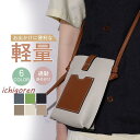 ミニバッグス マホポーチ レディース 軽量 ミニ スマホショルダー バッグ 本革 おしゃれ 可愛い レザー 爆売 仕事 小銭入れ お札入れ 母の日