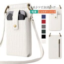 スマホポーチ 大 レザー ミニバッグ レディース スマホショルダー 高見え お財布ポシェット 落下防止 プレゼント 2way 便利