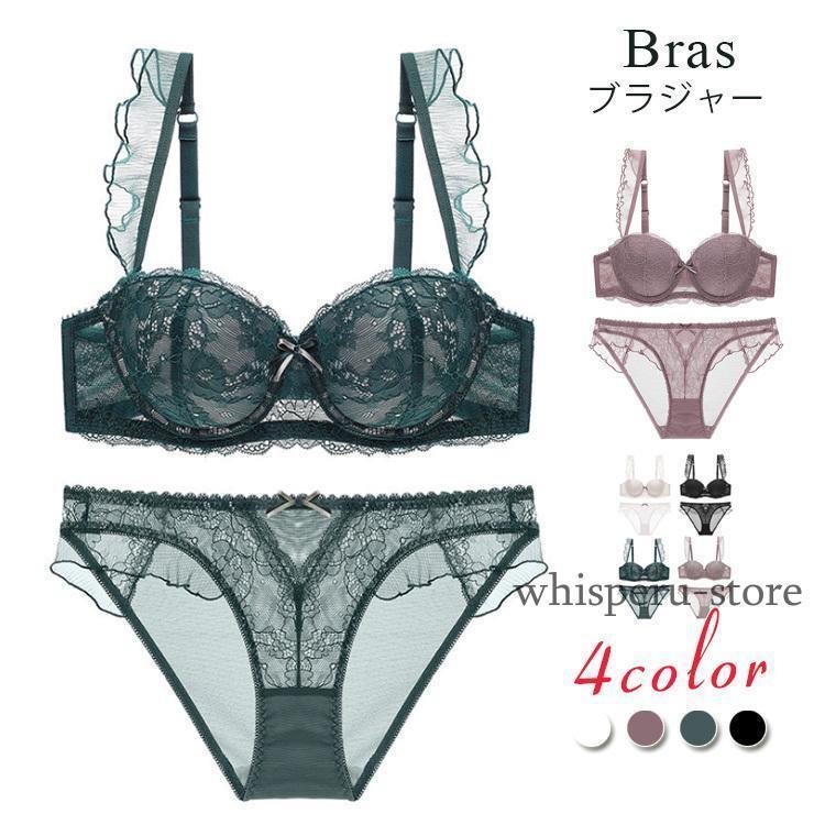 ブラジャー ショーツ 上下セット レディース ランジェリー フランス風 かわいい フリル ブラ 下着 女性..