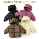 ダウン キッズ 防寒 中綿コート アウター 子供服 冬 フェイクダウンコート フード付き 中綿コート 男の子 ジュニア服 厚手