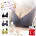 ブラジャー ナイトブラ シームレス ノンワイヤー 育乳 ブラ パッド付き 取り外し可能 インナー 補正下着 ブラトップ スポーツブラ