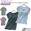ブラトップ ブラパッド付き Tシャツブラ ブラ付きインナー レディース 夏 Tシャツ ブラパッド付き ブラカップ付き 半袖 ブラ付きブラ付きTシャツ