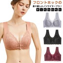 ノンワイヤーブラ フロントホック 前開き ブラジャー 美胸 バストアップ ストレッチ フィット感 脇肉補正 スポーツブラ 幅広 脇高すっきり