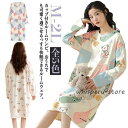 カップ付き おしゃれ レディース 長袖 ワンピース カップ付き ブラカップ付き 部屋着 パジャマ かわいい 秋 冬