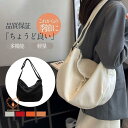 ショルダーバッグ レディース ミニショルダーバッグ バッグ 斜めがけバッグ キャンバス サコッシュ 大きめ 軽い コンパクト 鞄 かばん カジュアル a4