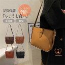 ショルダーバッグ レディース ミニショルダーバッグ 革 バッグ 斜めがけバッグ カバン 斜め掛け 大きめ 軽い コンパクト 鞄 かばん おしゃれ 通勤 かわいい