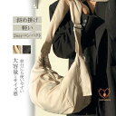 ショルダーバッグ レディース 夏 バッグ 鞄 かばん 斜め掛け 大容量 ソフトラウンド ワンショルダーバッグ