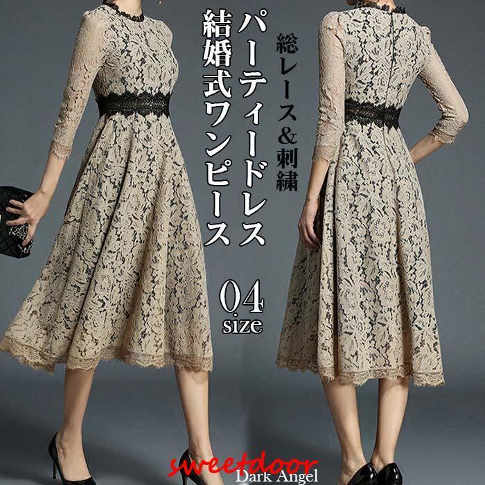 【】結婚式 ワンピース パーティードレス ミモレ丈 総レース 長袖 体型カバー ロング S/M/L/XL 大きいサイズ 入園式 二次会 謝恩会 同窓会 20代 30代 40代