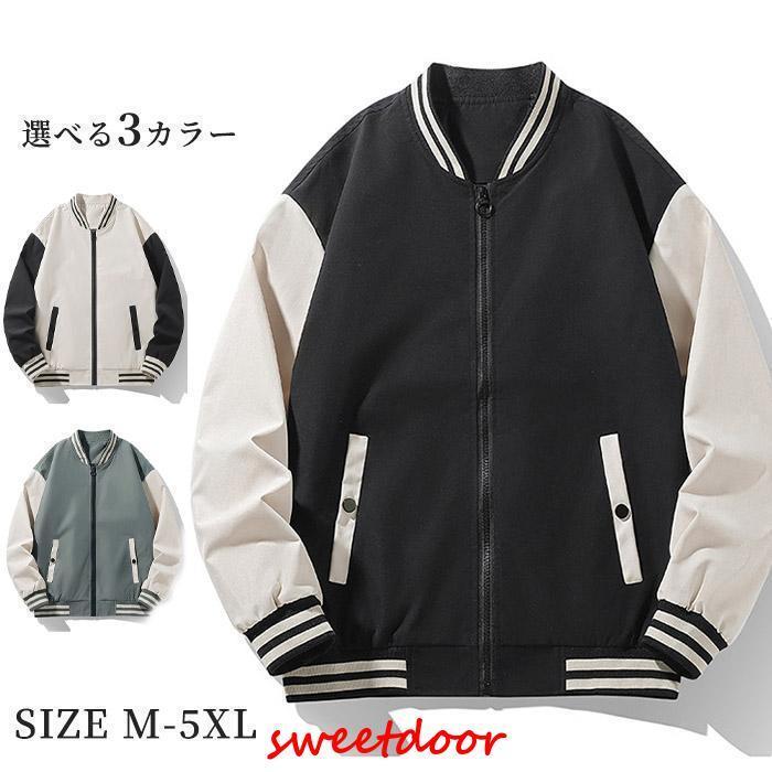 スタジャン メンズ スプリングコート ジャンパー バイカラー アウター 長袖 通気性抜群 野球服 シンプル 上着 中綿 防寒 秋 冬 高校生 男性用