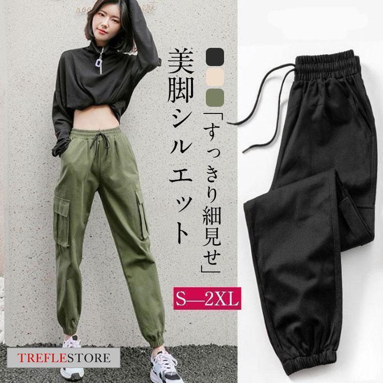 カーゴパンツ レディース ダンスパンツヒップホップ ヨガ ランニング 美脚 ズボン フィット ワーク か..