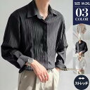 カジュアルシャツ メンズ 長袖シャツ シャツ 長袖 ビジネス 無地 涼しい 薄手 開襟シャツ オフィス アウター 羽織 トップス おしゃれ
