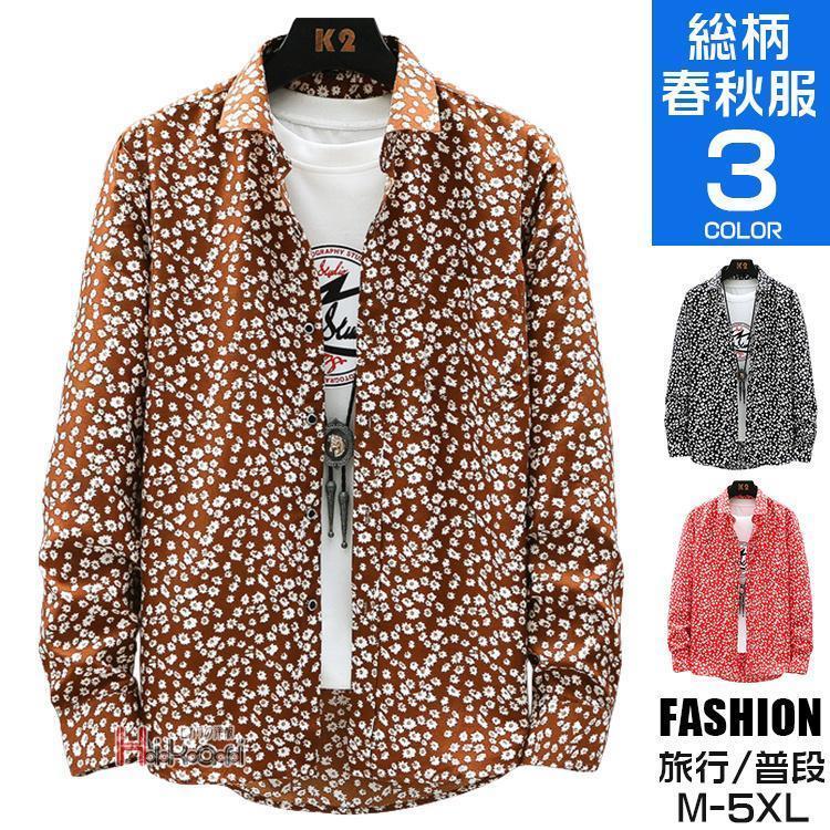総柄シャツ カジュアルシャツ メンズ 長袖シャツ アロハシャツ おしゃれ スリム 花柄 大きいサイズ 40..