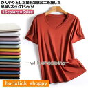 トップス 快適 tシャツ 接触冷感 おしゃれ レディース カットソー 半袖 綿 レディース vネック 冷感 シルク 半袖tシャツ ひんやり tシャツ