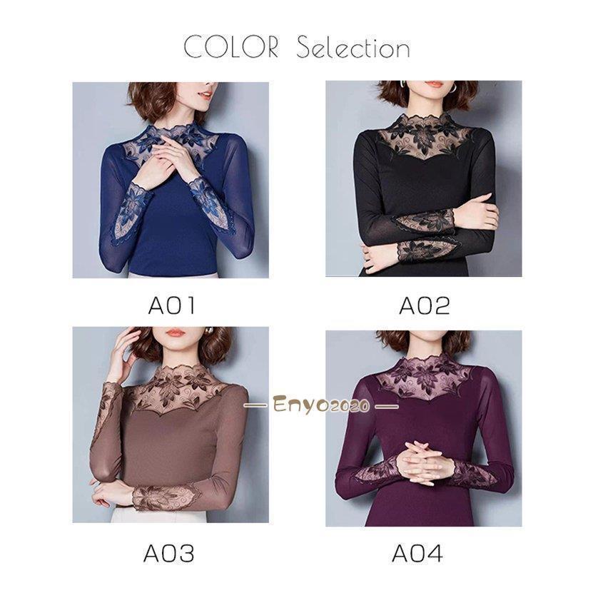 レース 透け感 チュール カットソー レディース インナー ハイネック タートルネック 春 重ね着 長袖 薄手 ブラウス シャツ トップス タイト