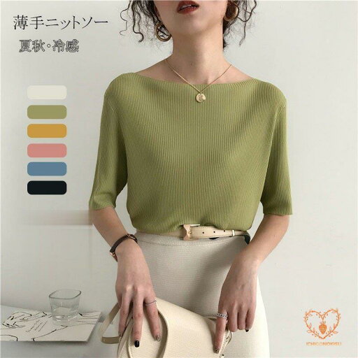 Tシャツ レディース シャツブラウス 冷感 夏 重ね着 tシャツ ニットソー ボートネック トップス 5分袖 無地 着痩せ 通勤 きれいめ カジュアル 着まわし Tシャツ レディース シャツブラウス 冷感 夏 重ね着 tシャツ ニットソー ボートネック トップス 5分袖 無地 着痩せ 通勤 きれいめ カジュアル 着まわし