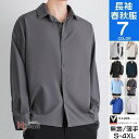 メンズシャツ 長袖 40代 50代 おしゃれ カジュアルシャツ 春物 開襟シャツ レギュラーカラー おしゃれ 父の日
