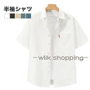 シャツ メンズ 半袖 カジュアル 無地 シンプル オフィスカジュアル ビジネス ビジカジ 半袖シャツ メンズシャツ トップス 春 夏 胸ポケット 涼しい