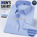 2枚セット ワイシャツ メンズ 長袖 Yシャツ カッターシャツ 白い ビジネス シャツ スリム ノーマル 白 形態安定 無地 快適 父の日ギフト就活 リクルート