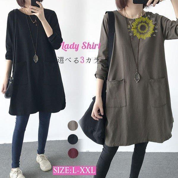 tシャツ レディース 長袖tシャツ ロンT カットソー プルオーバー チュニック ロングtシャツ ロンティー ワンピース ルームウエア ゆったり 春秋