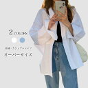 送料無料 長袖シャツ オーバーサイズ レディース カジュアルシャツ ブラウス 長袖 シャツ ボーイッシュ ドロップショルダー 無地 春 秋 夏 レイヤード