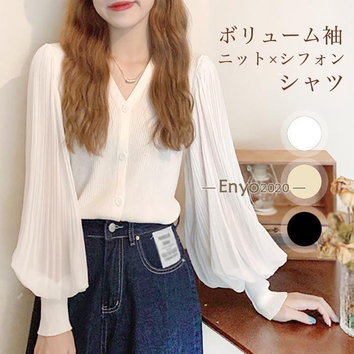 レディース サマーニット シャツ ブラウス 長袖 ボリューム袖 vネック 無地 前開き ボタン留め 可愛い ..