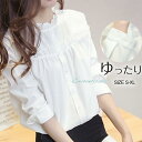 シャツ ブラウス レディース トップス 長袖 綿 フリル フォーマル スタンドカラー フリルネック 白シャツ 着痩せ 通勤 OL 韓国風 おしゃれ