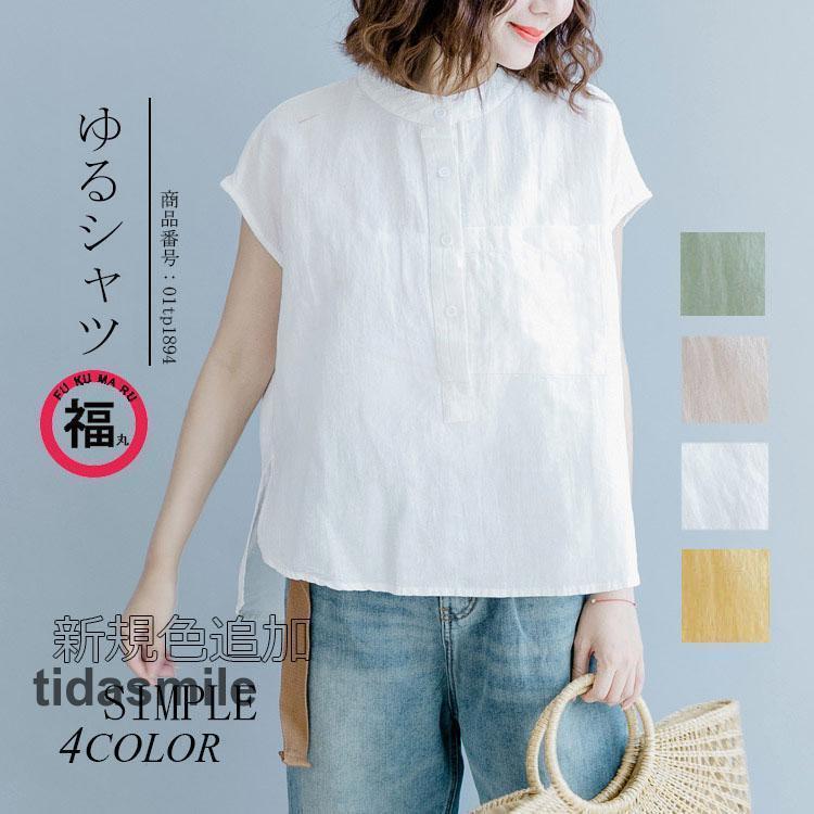 シャツブラウス 夏 レディース ノースリーブ 綿混 シャツ プルオーバー トップス ブラウス 体型カバー ゆったり カジュアル風 白