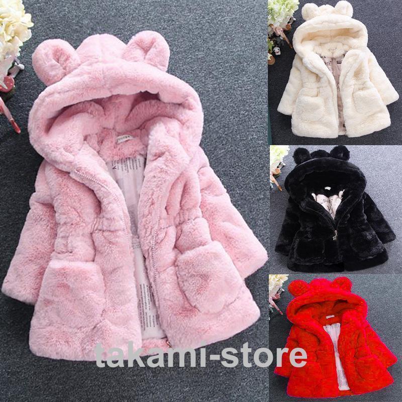 コート/ キッズ 裏ボア パーカー ウィンドブレーカー ボア ブルゾン ジャンパー 子供服 子ども服 冬 アウター 耳付きフード 秋服 冬服