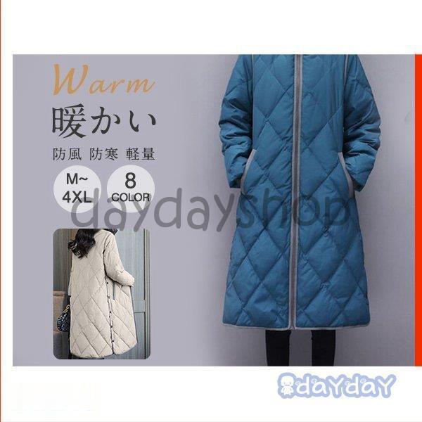 ダウンコート ロング丈 コート ダウン 中綿 冬服 レディース 立襟 アウター 暖かい...