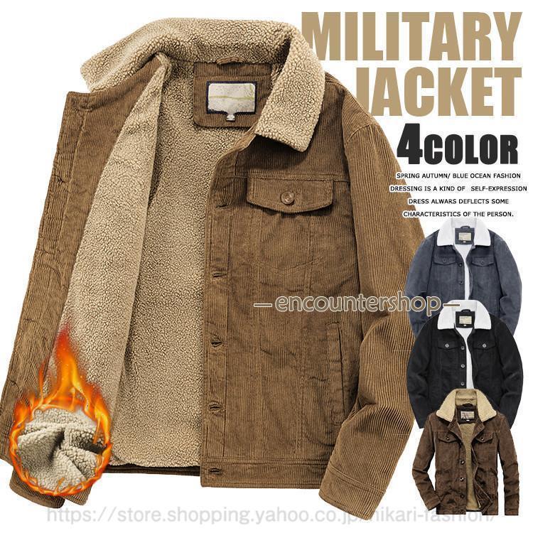 ボアブルゾン メンズ コーデュロイ 裏ボア ミリタリー N1 防寒 裏起毛 冬服 秋冬 厚手 アウター
