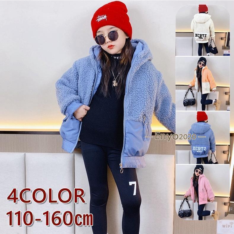 ボアコート キッズ 女の子 子供服 裏起毛 厚手 冬服 アウター ショートコート キッズコート 子供コート パーカー 暖かい 防寒 可愛い おしゃれ