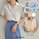 ブラウス シャツ レディース 半袖tシャツ 半袖 ゆったり トップス Vネック 前開け ナチュラル 柔らかい カットソー シンプル 着痩せ夏