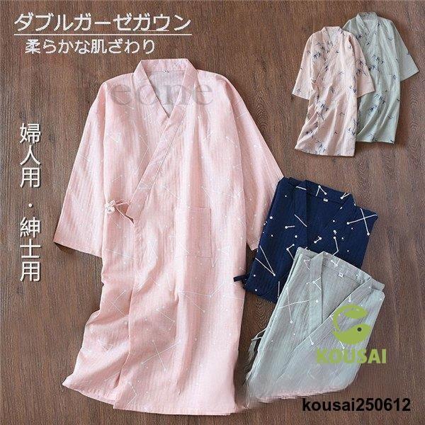 Rakuten - ルームウェア パジャマ 寝巻き ガウン バスローブ レディース メンズ 前開き 夏素材 介護 通気性 涼しい 部屋着 着心地いい