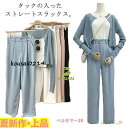 スラックス レディース ストレートパンツ 春 夏 スラックスパンツ タック入り タックパンツ ゆったり スッキリ カラーパンツ ロングパンツ 長ズボン ウエスト...