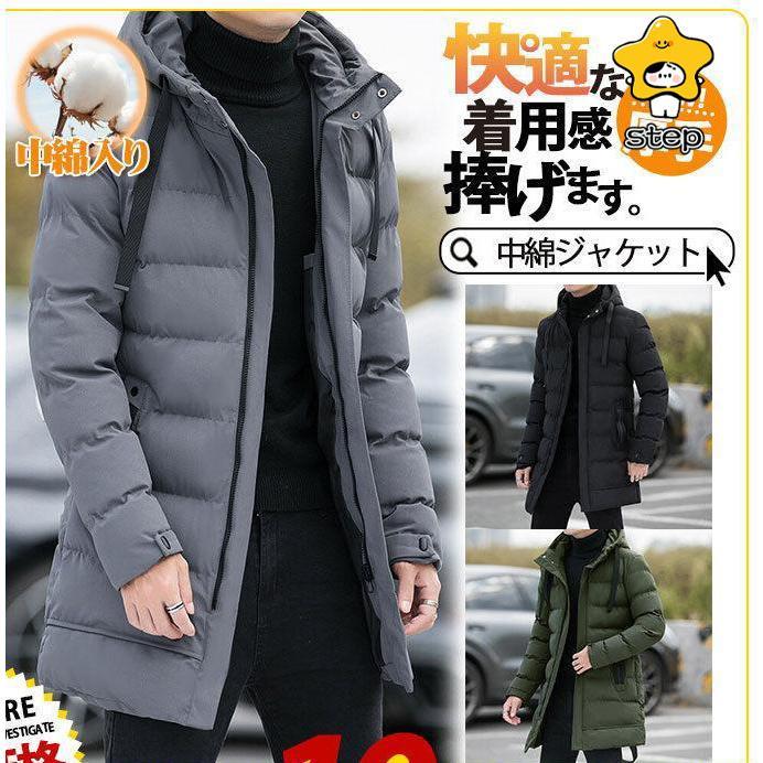 商品詳細:カラー:/A01/A02/A03サイズ:/M/L/XL/2XL/3XL/4XL/5XL【商品説明】こちらは、軽量なのにちゃんと温かさをプラスしてくれるコート！軽い中綿素材を使用したため防寒性と保温性に優れたコートでございます。暖かさと快適さを両立させるほどよい厚みとふかふかした感触は、気楽な着心地を叶えてくれます。【素材】ポリエステル、その他【注意事項】※モデル画像は環境光の影響によりカラーが異なって見える場合がございます。※採寸は製造メーカー提供情報ですので、1~3cm誤差が生じる場合がございます。※商品画像はご覧になるモニターなどの環境によって若干の誤差があります。※イメージ違い?サイズ感での御返品にはお応え出来ません。以上の点を予めご了承下さい。【キーワード】プレゼント、祝日のプレゼント、オフィス、自転車、スポーツ、、ショッピング、ペットの散歩、室内、旅行、登山、ゴルフ、釣り、自転車、アウトドアの仕事、夜間の仕事、倉庫などこの冬