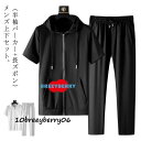 夏 ジャージ上下 上下セット 2点セット スポーツ アウトドア セットアップ 薄手 長ズボン スポーツウエア ジップアップ フード付き ロングパンツ