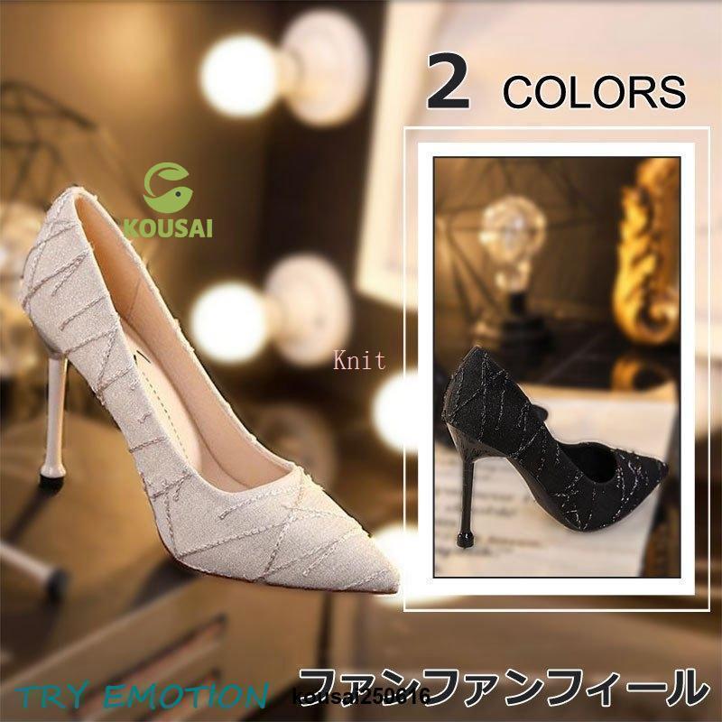 ハイヒール ポインテッドトゥ シューズ レディース 春 夏 ピンヒールパンプス 美脚 履きやすい 痛くな..