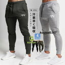ジョガーパンツ トレーニングパンツ メンズ ジム フィットネス スウェットパンツ 夏 春 冬 スポーツ スリム 細身 大きいサイズ ゴルフ 黒 おすすめ おしゃ...