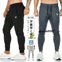 ジョガーパンツ スウェットパンツ メンズ 大きいサイズ 春夏秋冬 ゴルフ 黒 スポーツ グレー outdoor ストレッチ スエット フィットネス アクティブ ...