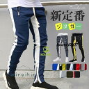 ジャージパンツ メンズ ジョガーパンツ 春 夏 薄手 イージーパンツ サイドライン 部屋着 スポーツ ジム ズボン トレーニング 大きいサイズ 細身 速乾 吸汗